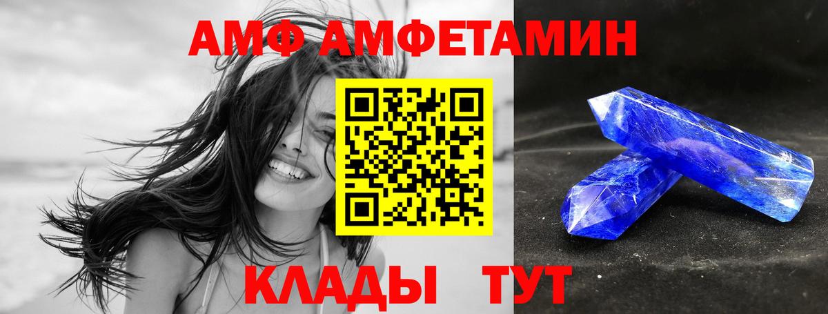 Клин  Amphetamine Розовый  АМФЕТАМИН  Вход с VPN 