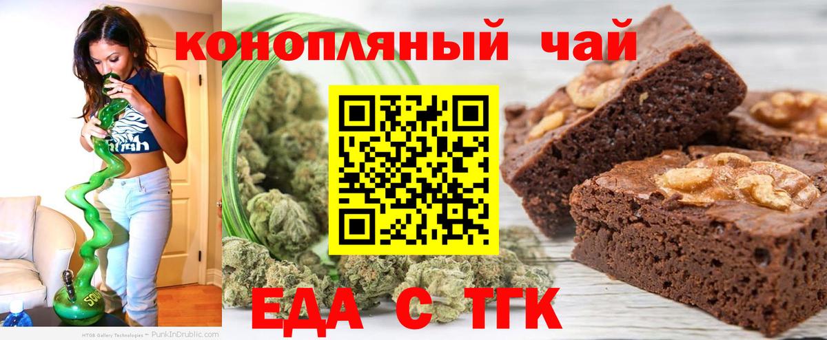 Печенье с ТГК марихуана  Вход с VPN  Клин 