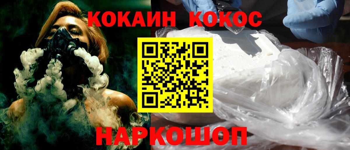 КОКАИН Колумбийский Клин