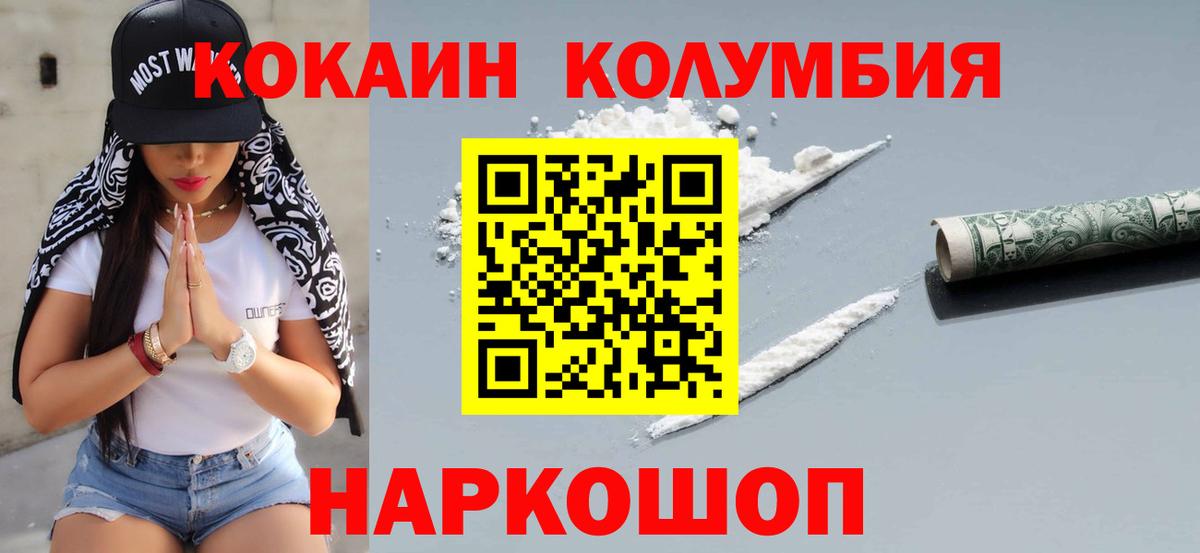 Клин  COCAIN VHQ  Вход с VPN  КОКАИН  КОКАИН Fish Scale 