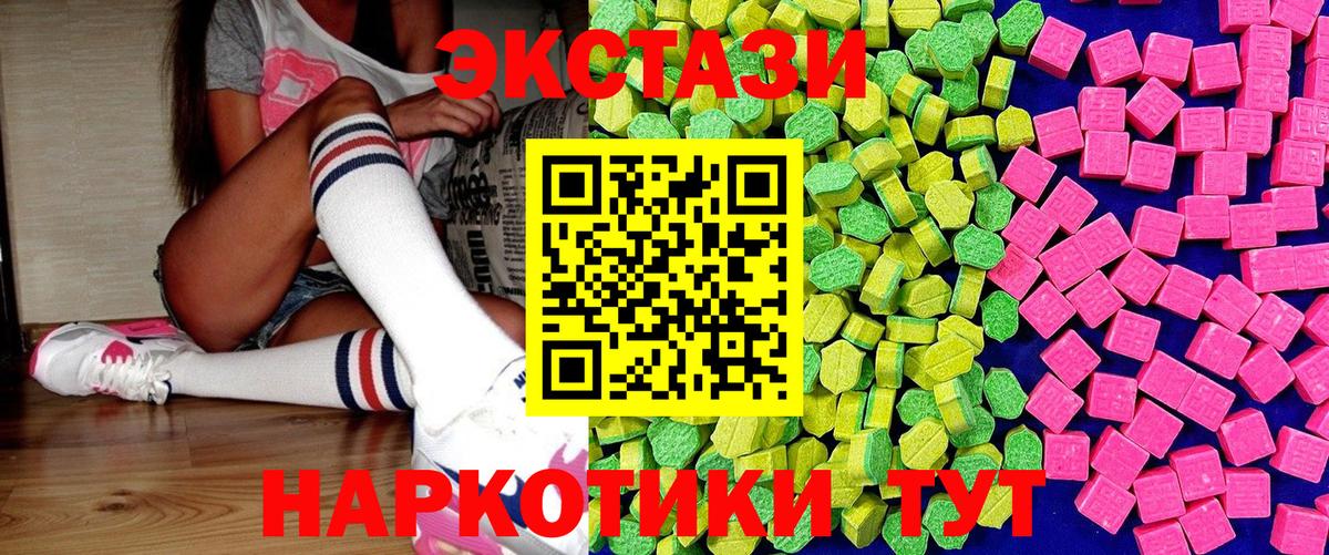 Ecstasy VHQ Клин