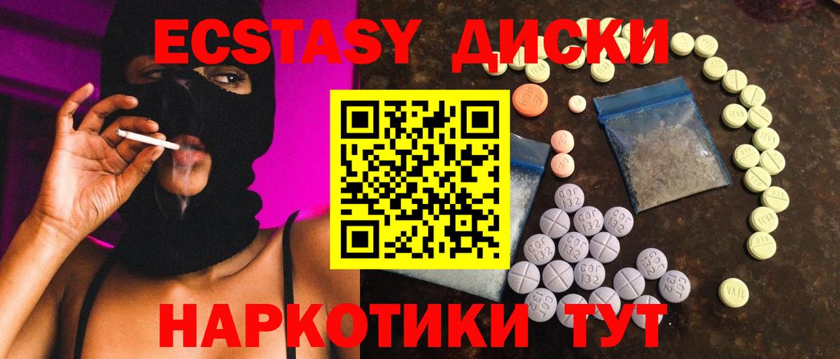 Ecstasy диски  ЭКСТАЗИ бентли  ЭКСТАЗИ  Вход с VPN  Клин 