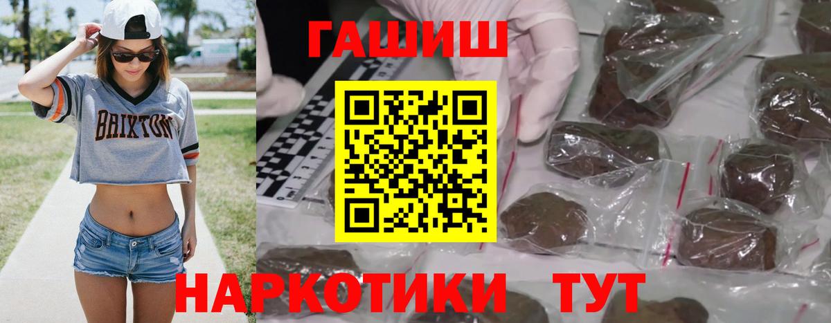 ГАШИШ  Вход с VPN  ГАШИШ AMNESIA HAZE  Клин  Гашиш ice o lator 