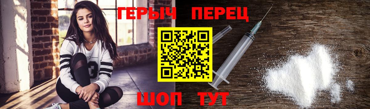 Героин белый Клин