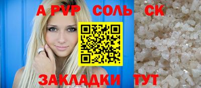 соль курить ск Краснодар