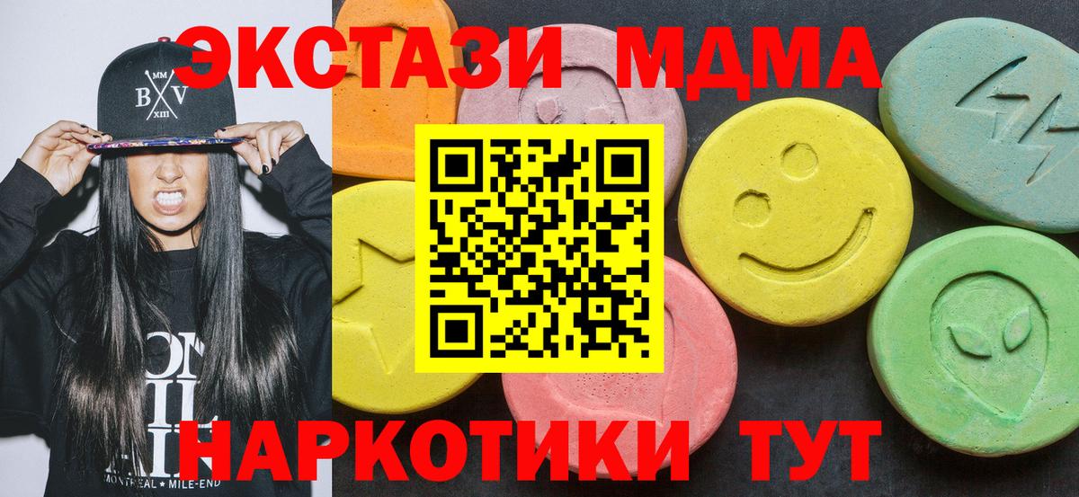 MDMA Molly Клин