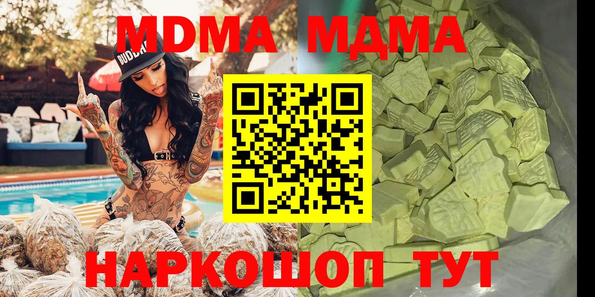 Клин  МДМА crystal  Вход с VPN  MDMA молли 