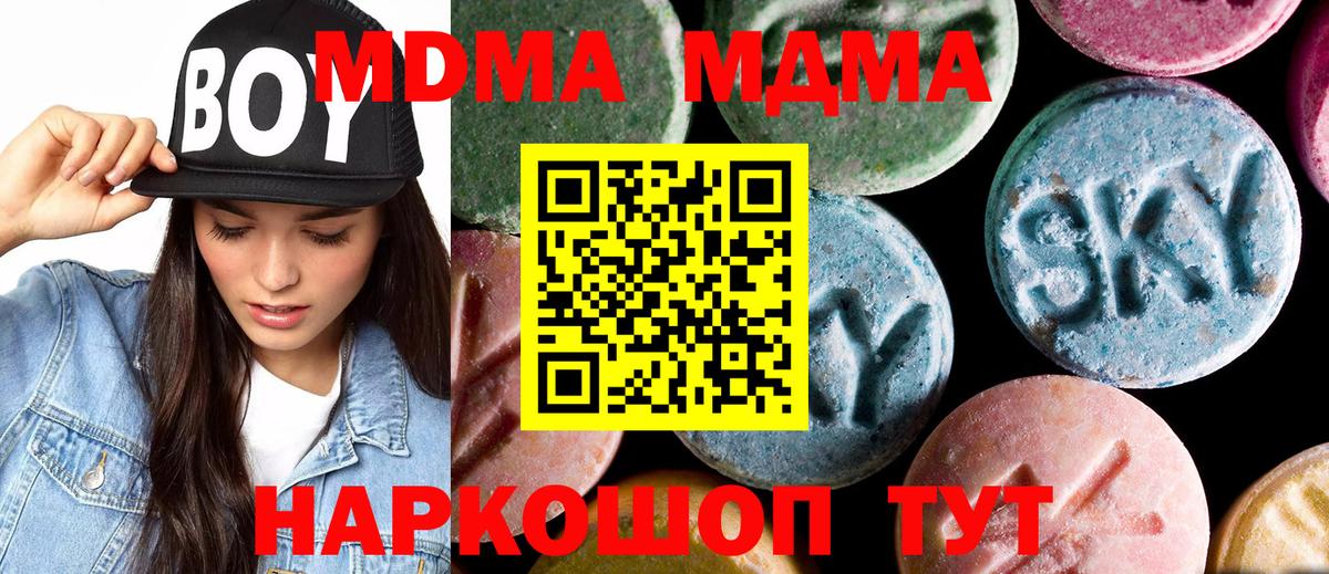 Меф   Канабис  Клин  Cocaine  ГАШИШ  Вход с VPN  APVP СОЛЬ кристаллы  МДМА 