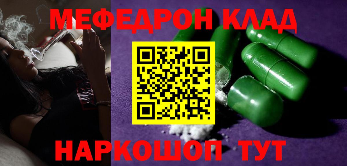 Клин  МЕФ мука  Мефедрон VHQ  МЯУ-МЯУ  Вход с VPN 