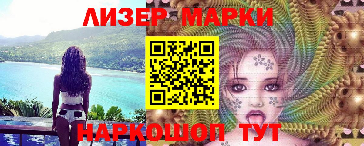 Клин  Марки NBOMe  Вход с VPN  Марки 25I-NBOMe 1,8мг 