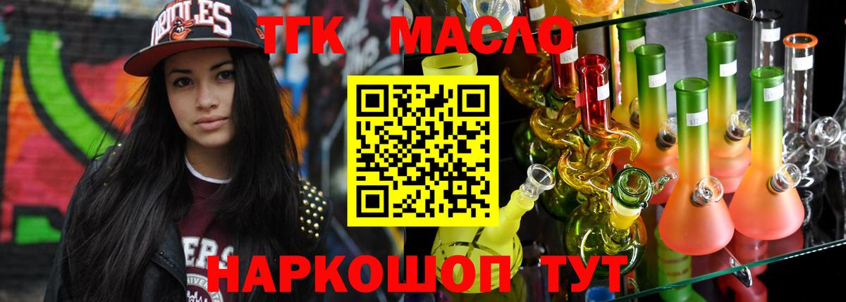 ТГК вейп Клин