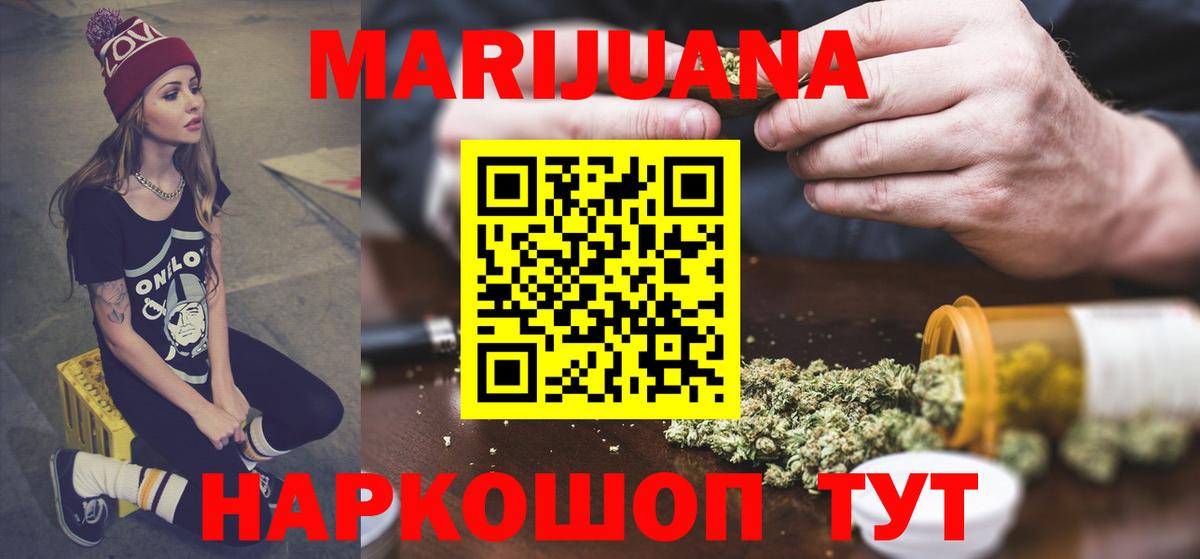 Шишки марихуана White Widow  Вход с VPN  Каннабис VHQ  Клин 
